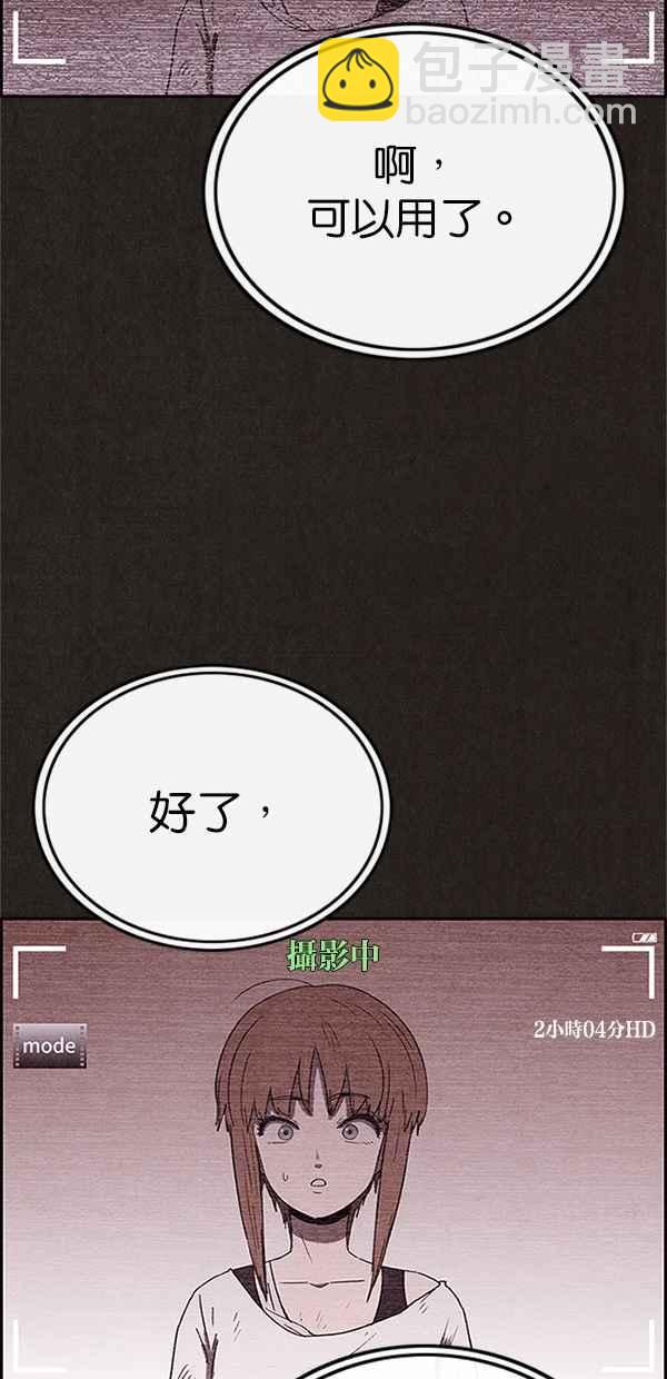 《SWEET HOME》第76话 第6页