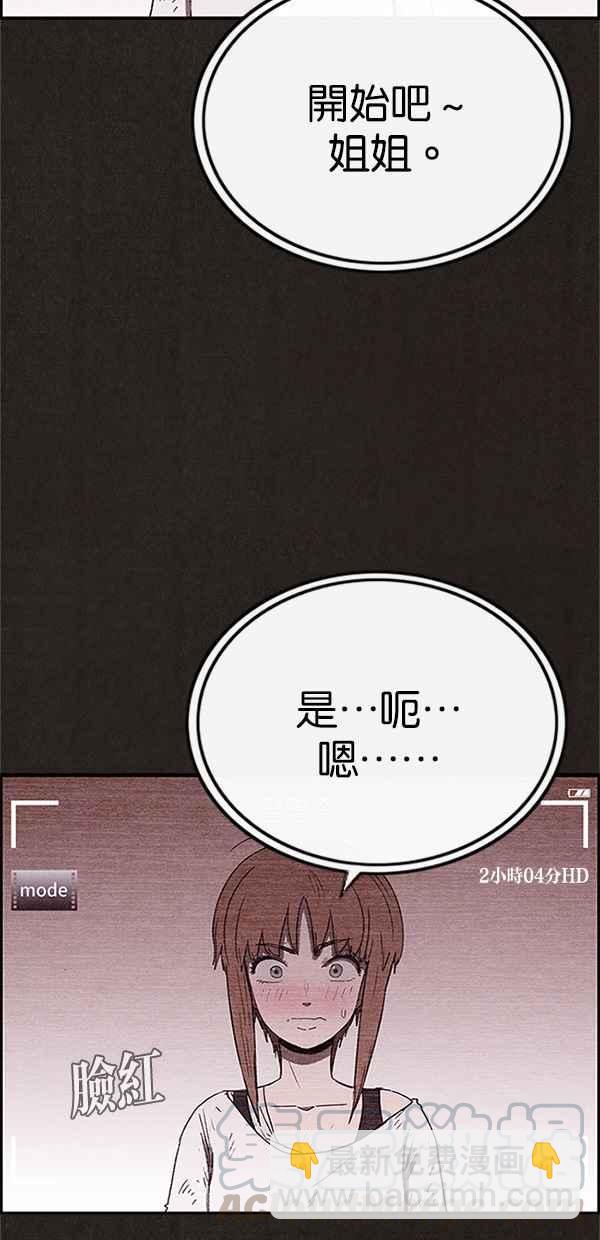 《SWEET HOME》第76话 第7页