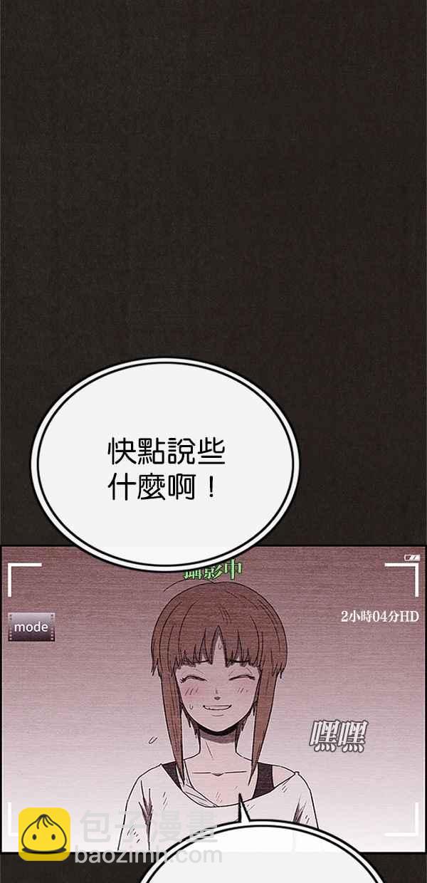《SWEET HOME》第76话 第8页
