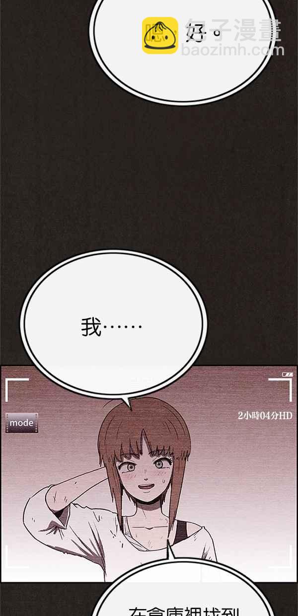 《SWEET HOME》第76话 第9页