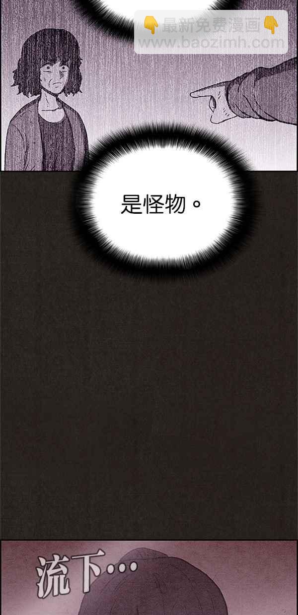 《SWEET HOME》第78话 第11页