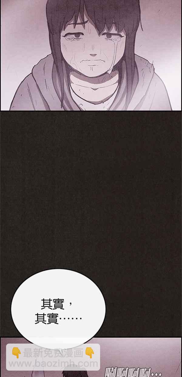 《SWEET HOME》第78话 第12页