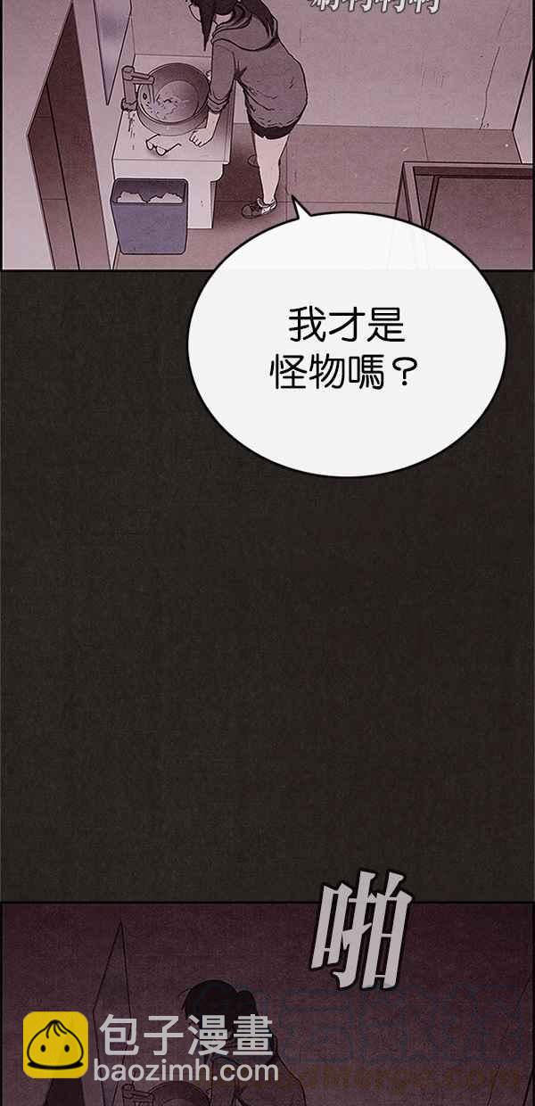 《SWEET HOME》第78话 第13页