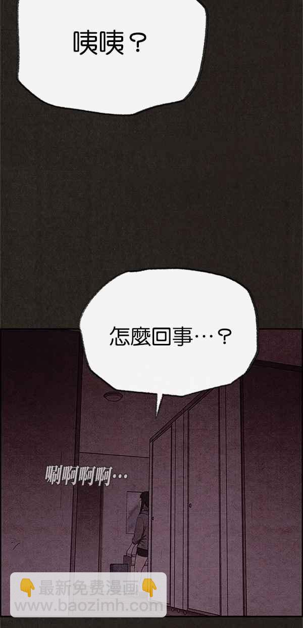 《SWEET HOME》第78话 第15页