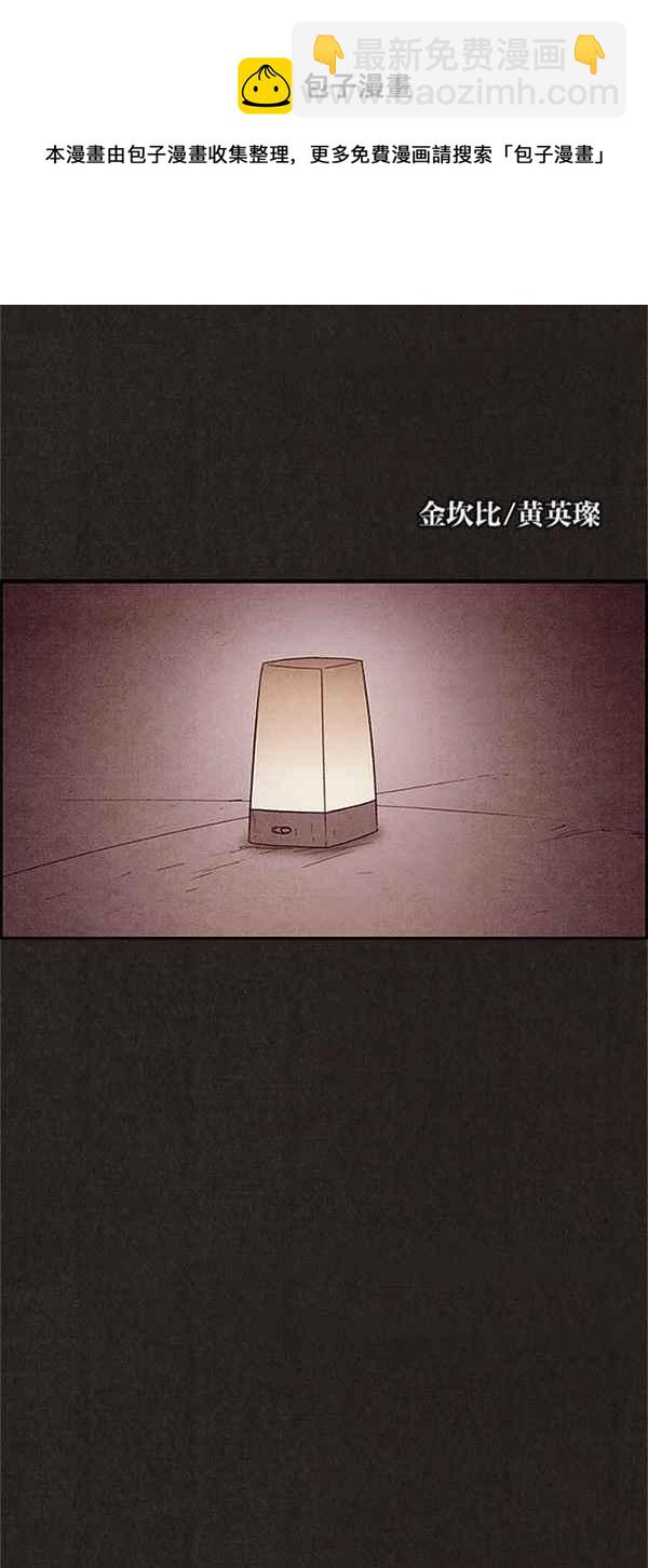《SWEET HOME》第78话 第17页