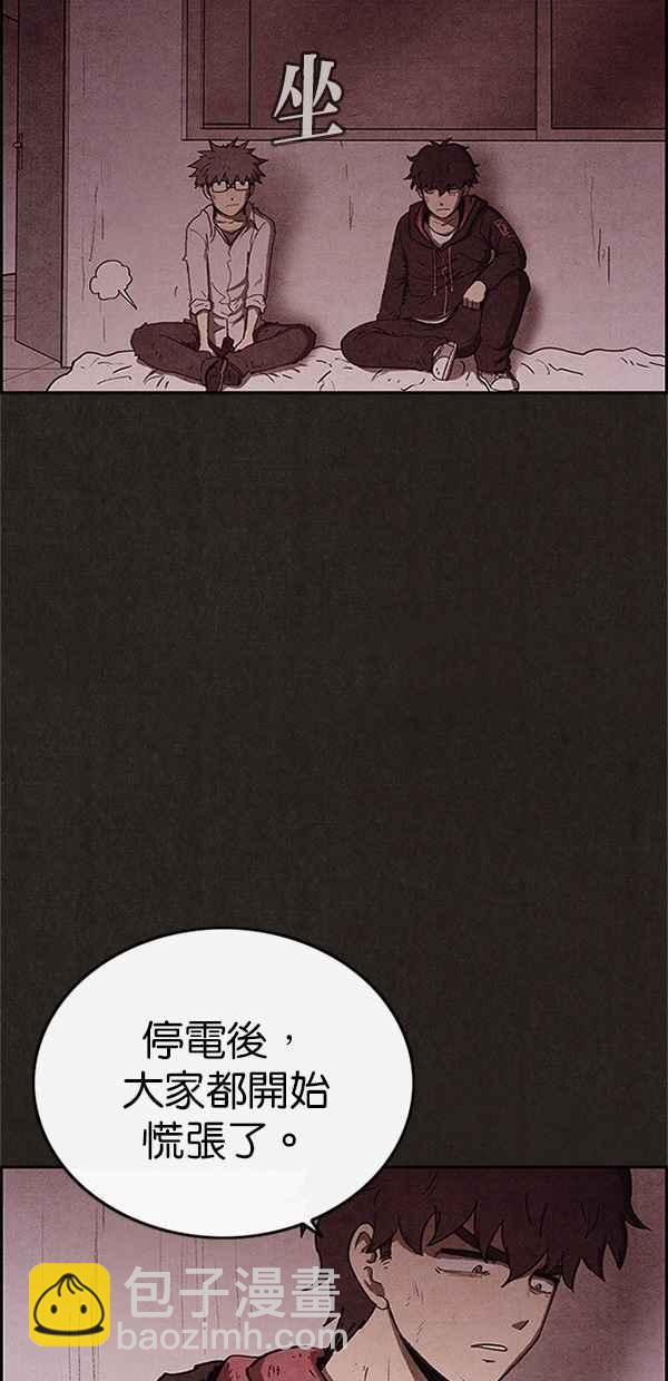《SWEET HOME》第78话 第24页