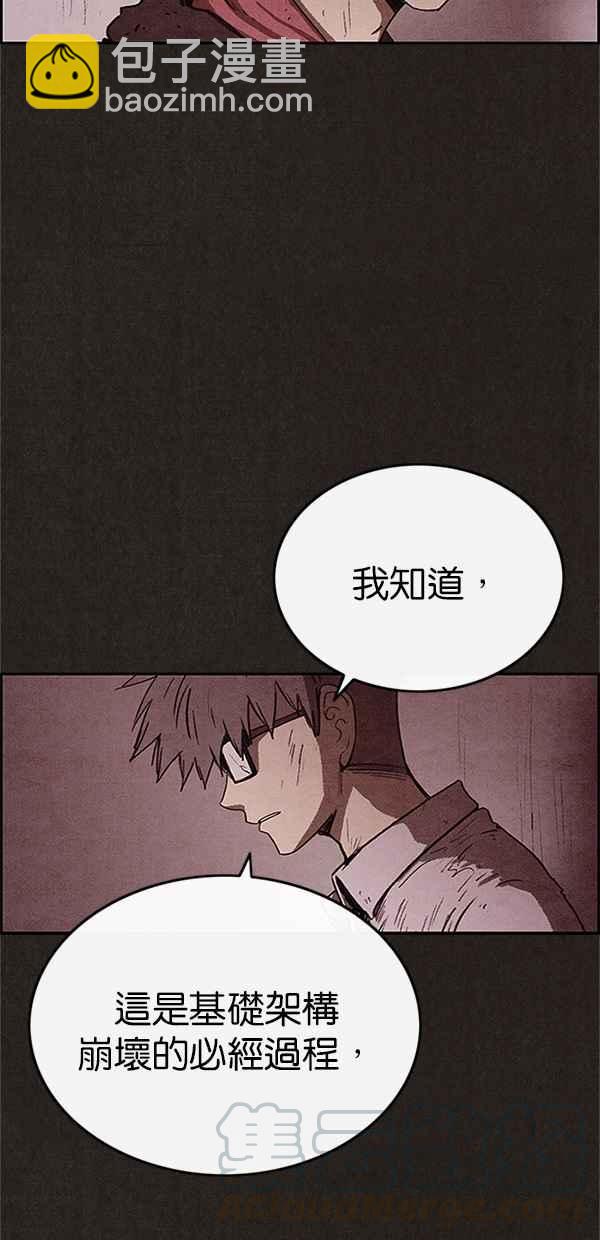 《SWEET HOME》第78话 第25页