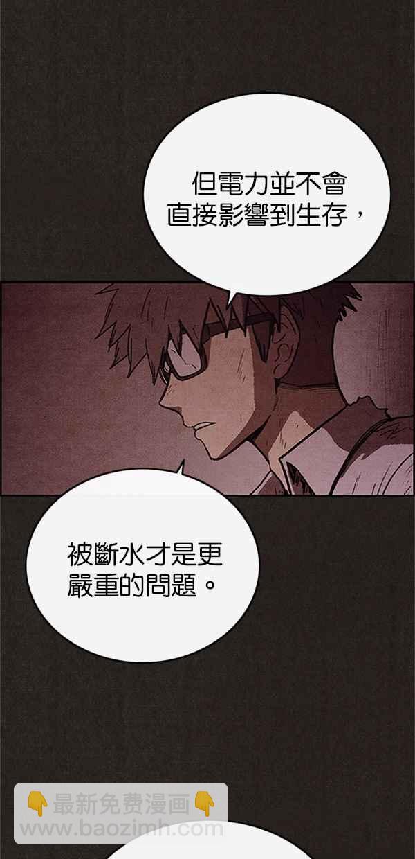 《SWEET HOME》第78话 第26页