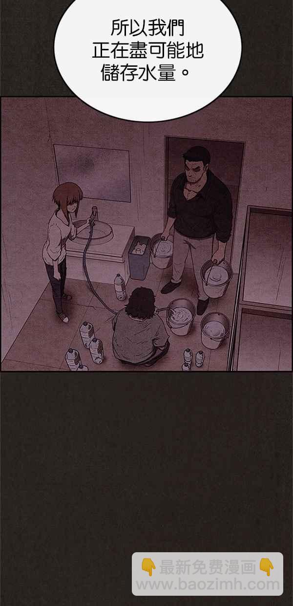 《SWEET HOME》第78话 第27页