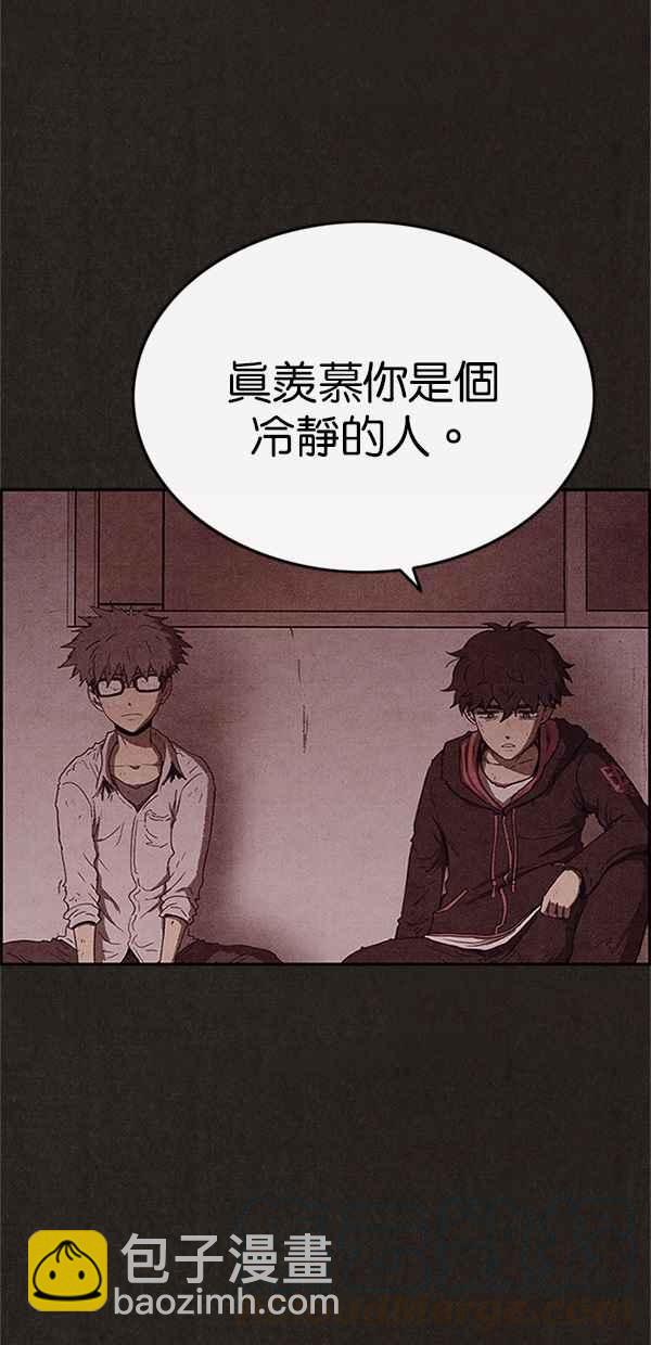 《SWEET HOME》第78话 第28页
