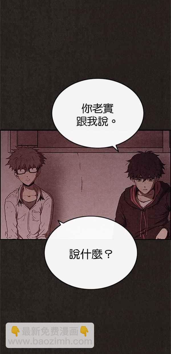 《SWEET HOME》第78话 第30页