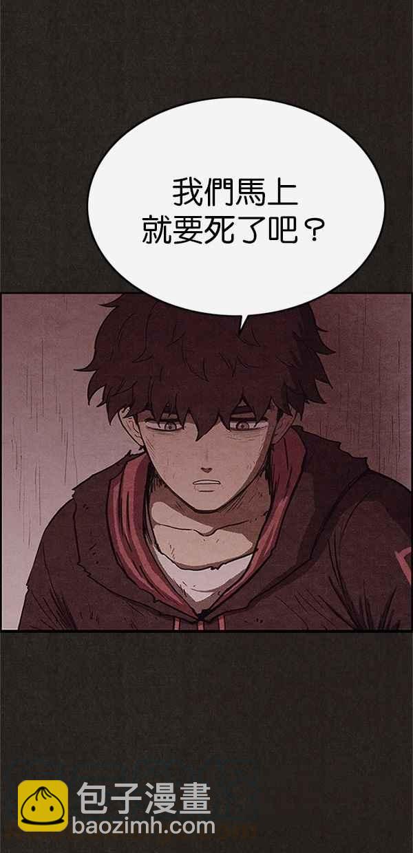 《SWEET HOME》第78话 第31页