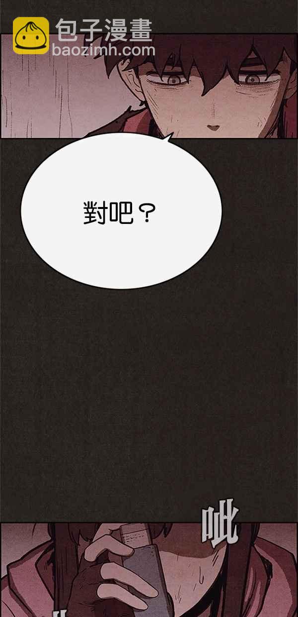《SWEET HOME》第78话 第33页