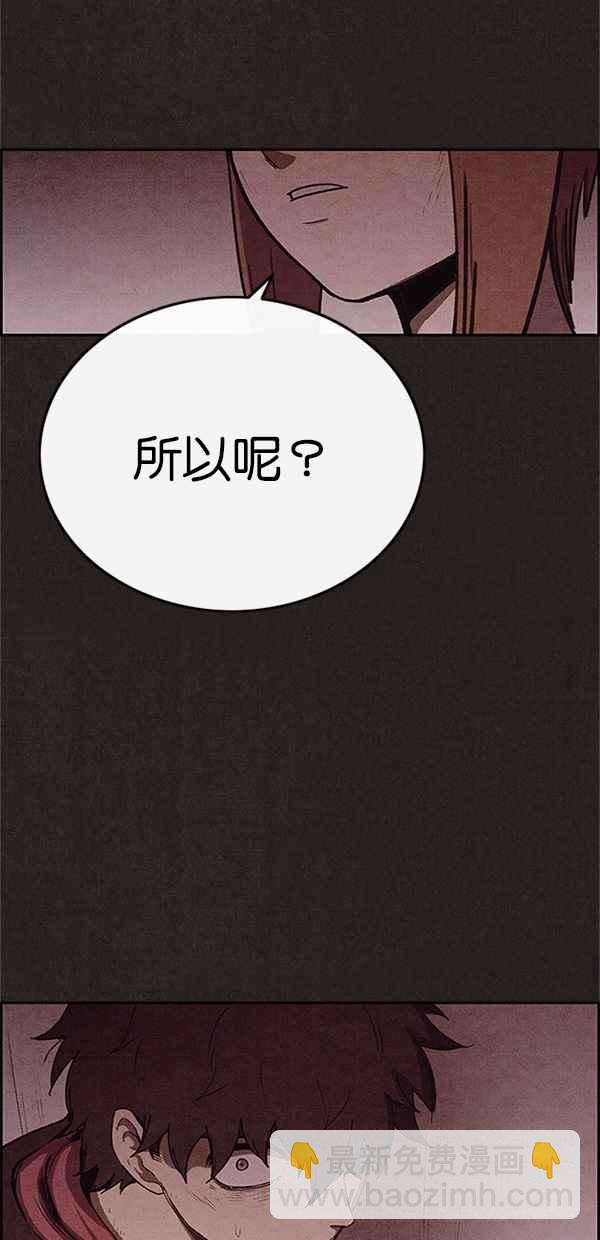 《SWEET HOME》第78话 第38页
