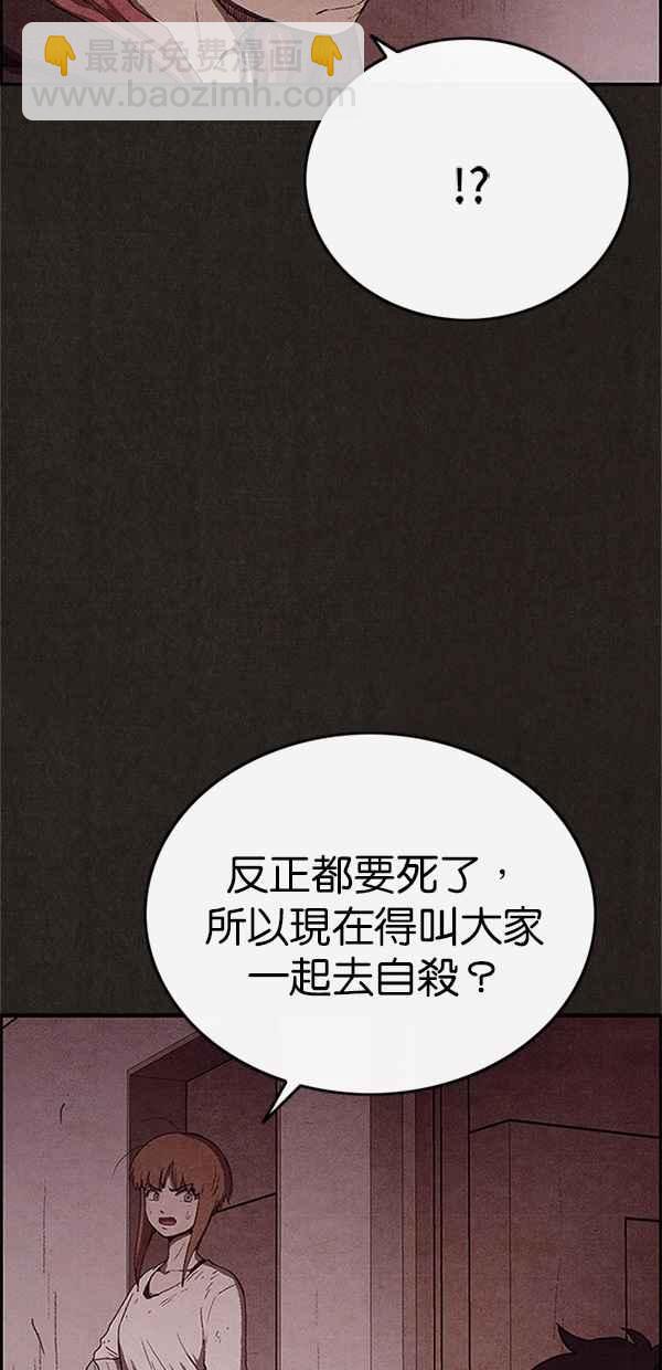 《SWEET HOME》第78话 第39页