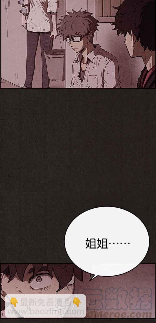 《SWEET HOME》第78话 第40页