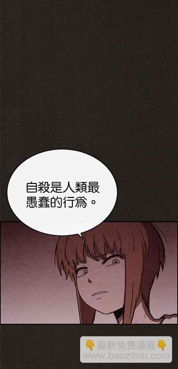 《SWEET HOME》第78话 第41页