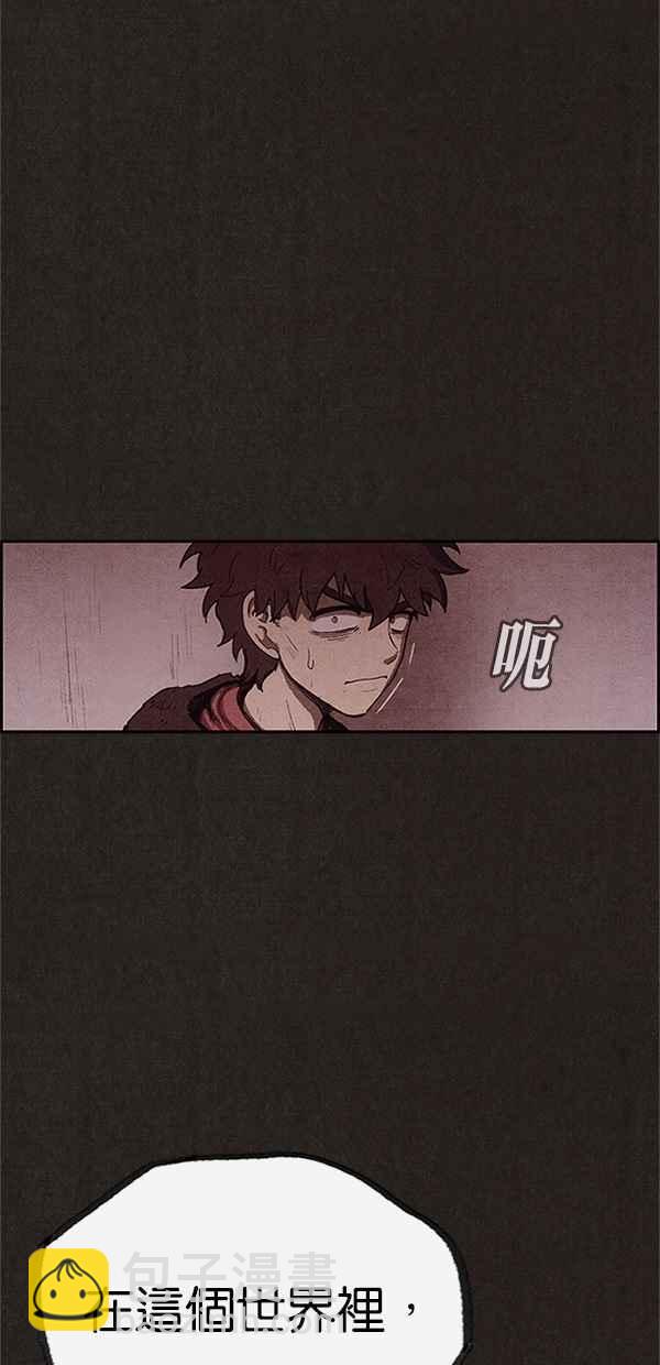 《SWEET HOME》第78话 第42页