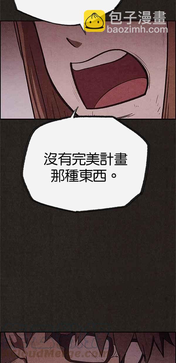 《SWEET HOME》第78话 第43页