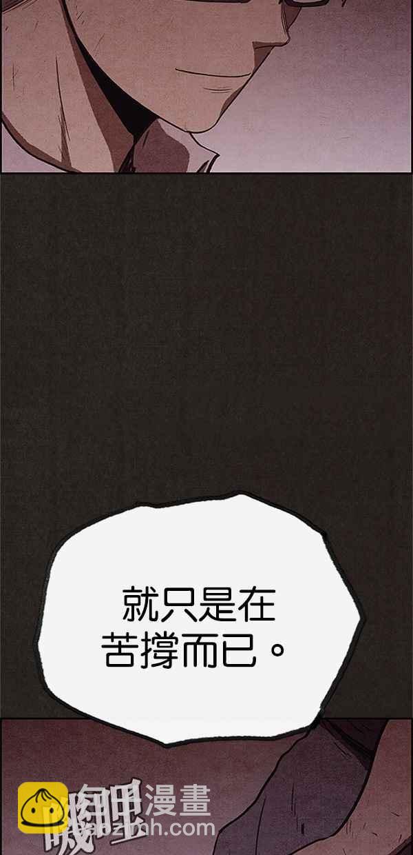 《SWEET HOME》第78话 第44页