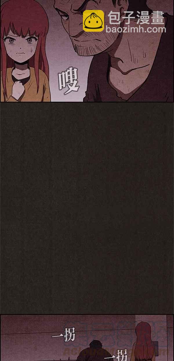 《SWEET HOME》第78话 第46页