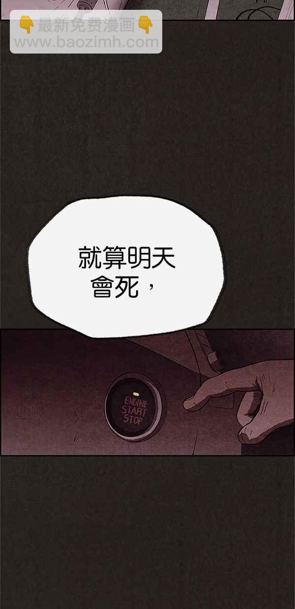 《SWEET HOME》第78话 第48页