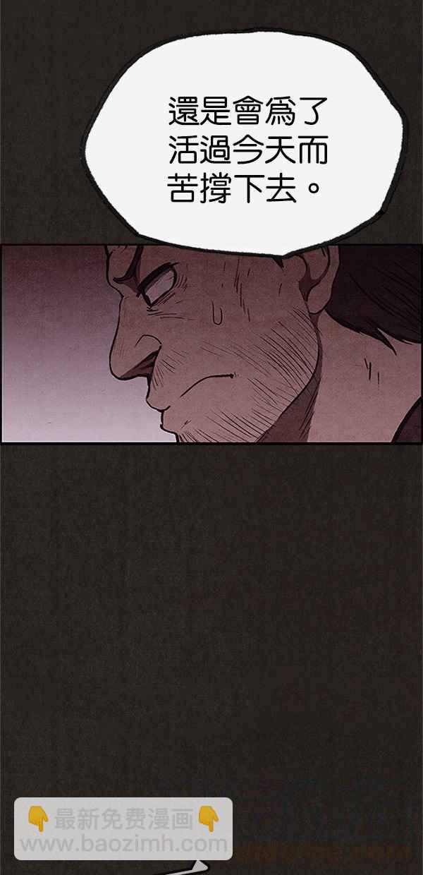《SWEET HOME》第78话 第49页