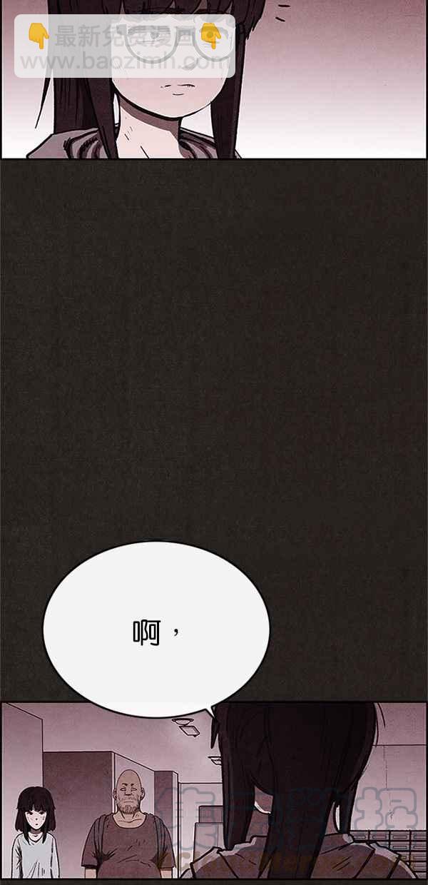 《SWEET HOME》第78话 第4页