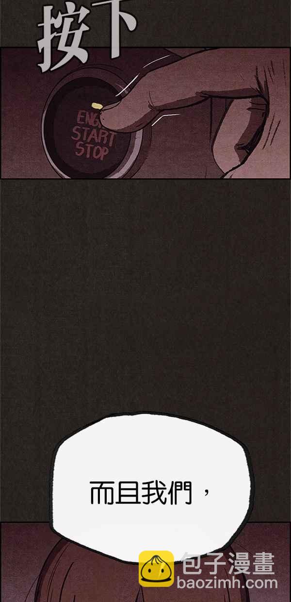 《SWEET HOME》第78话 第50页