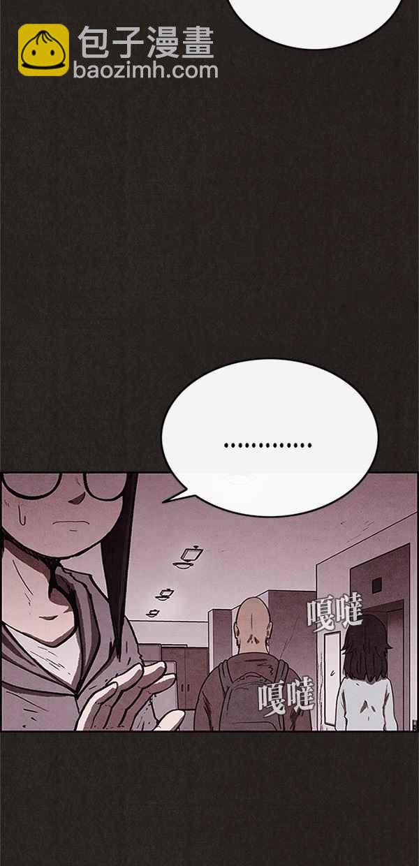 《SWEET HOME》第78话 第6页