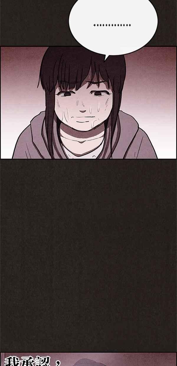 《SWEET HOME》第78话 第9页