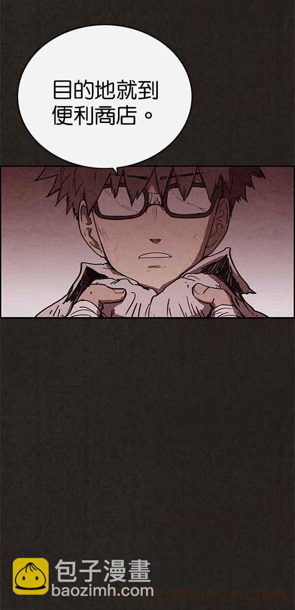 《SWEET HOME》第79话 第10页
