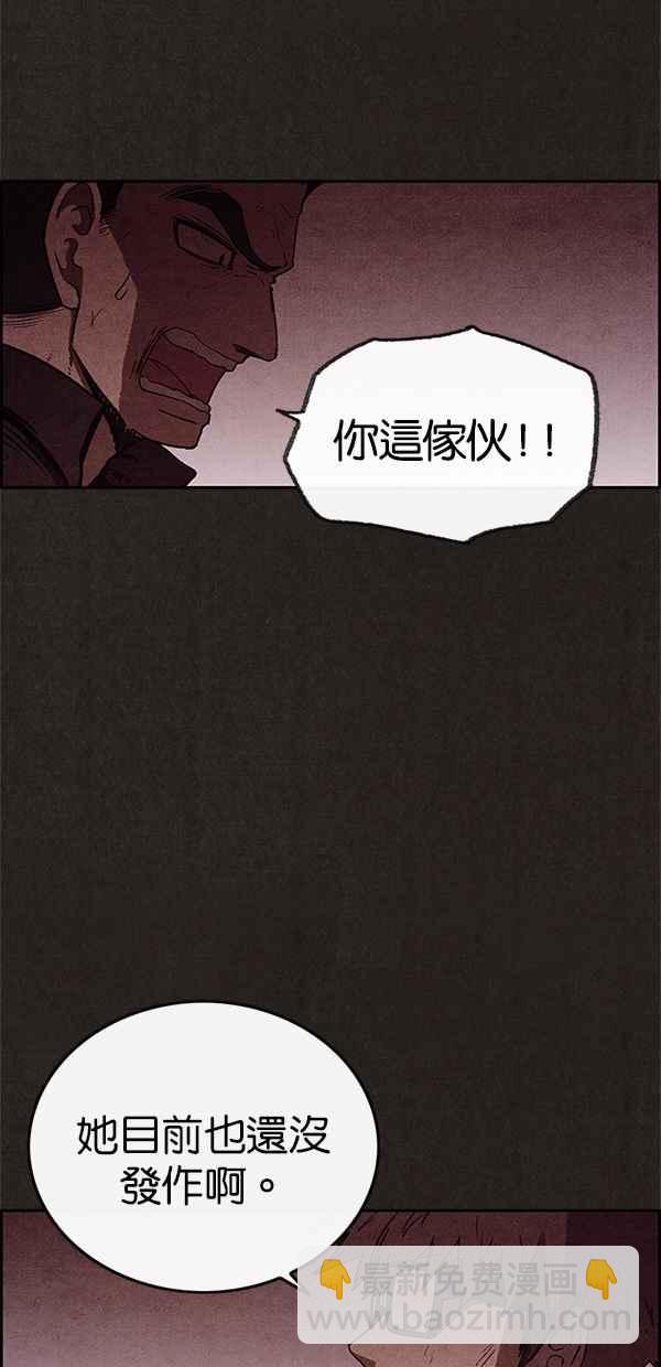 《SWEET HOME》第79话 第11页