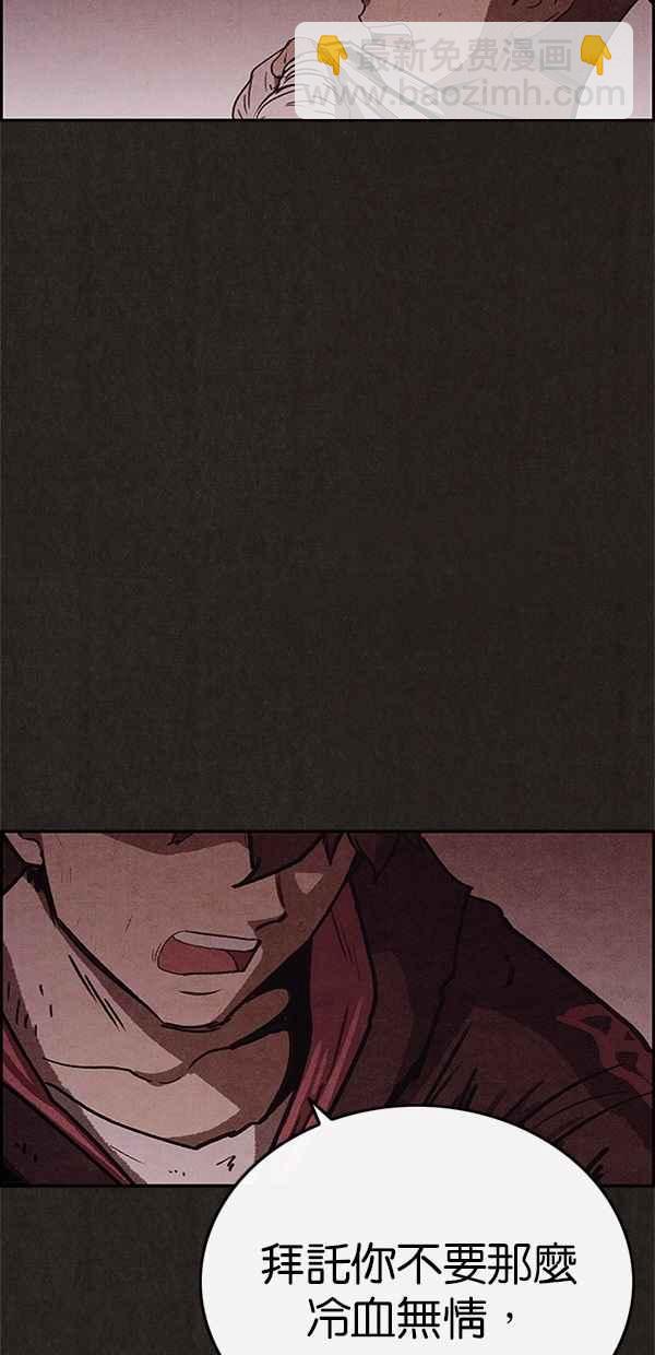 《SWEET HOME》第79话 第12页