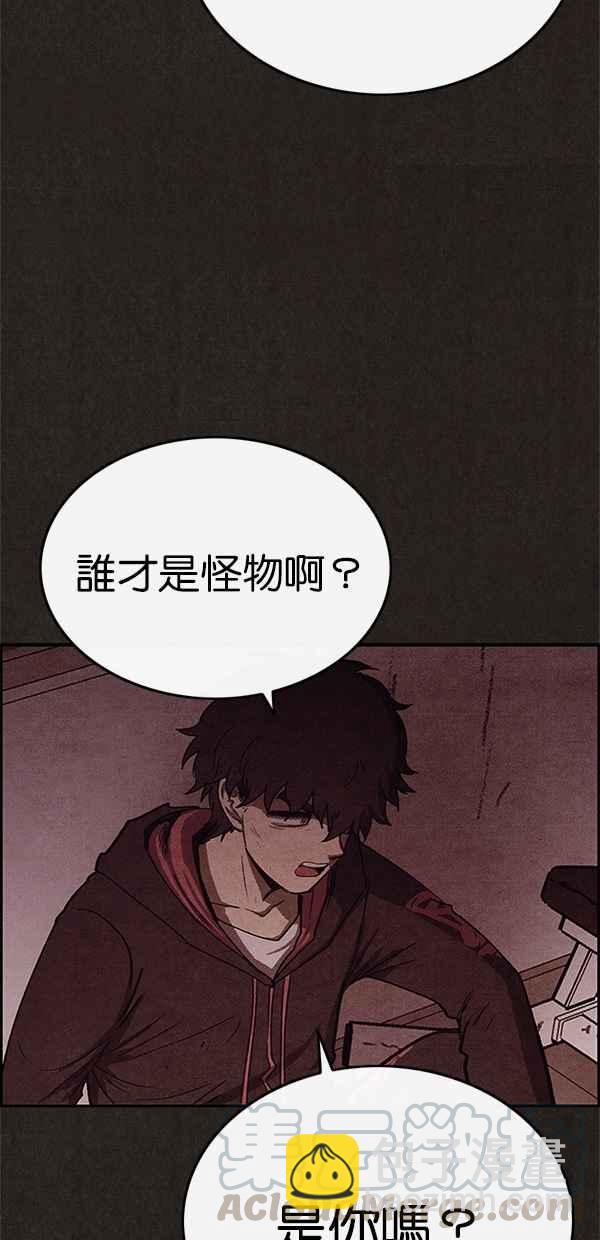 《SWEET HOME》第79话 第13页