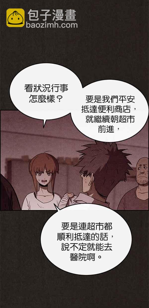 《SWEET HOME》第79话 第15页