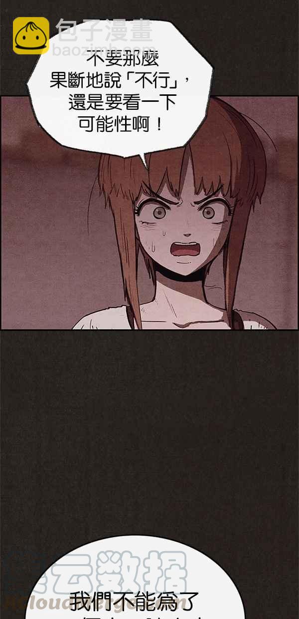 《SWEET HOME》第79话 第16页