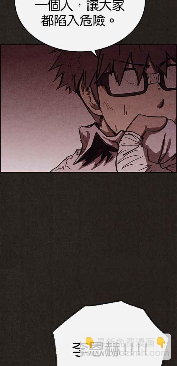 《SWEET HOME》第79话 第17页