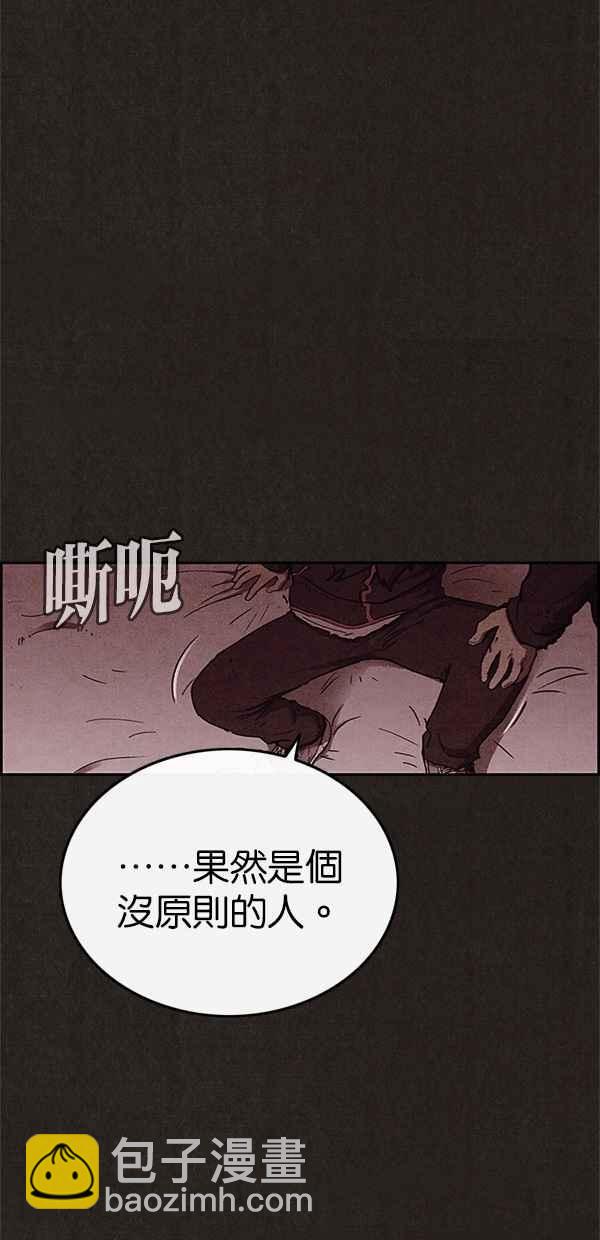 《SWEET HOME》第79话 第26页