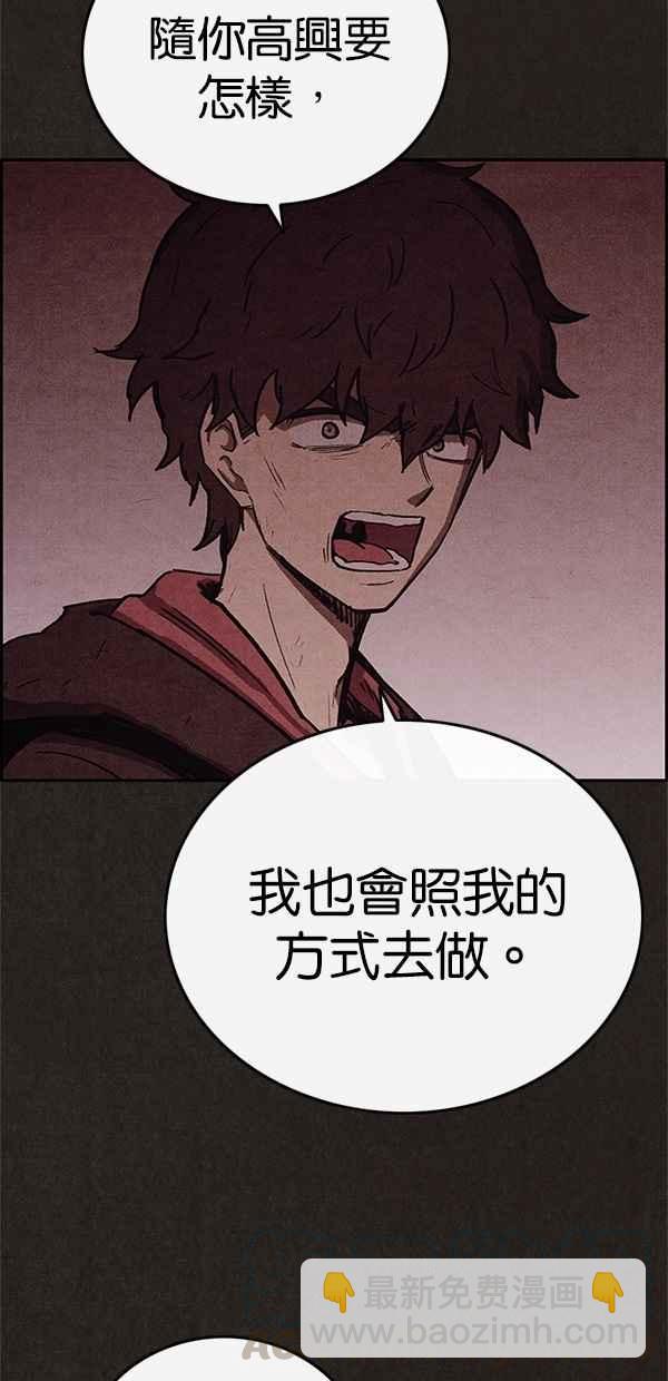 《SWEET HOME》第79话 第28页