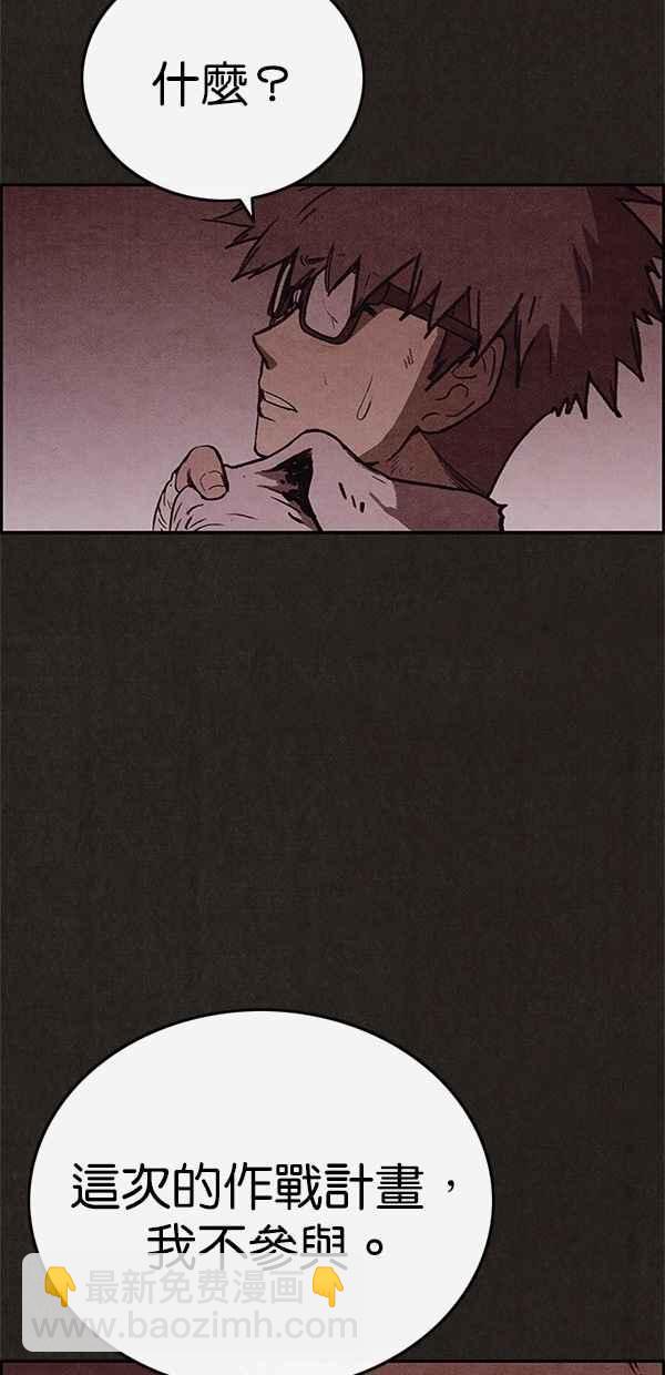 《SWEET HOME》第79话 第29页