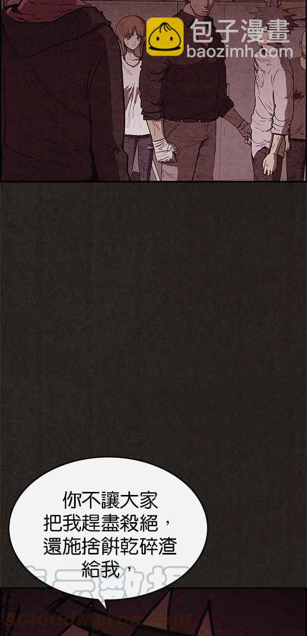 《SWEET HOME》第79话 第31页