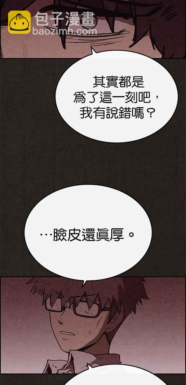 《SWEET HOME》第79话 第32页
