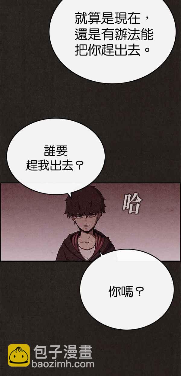 《SWEET HOME》第79话 第33页
