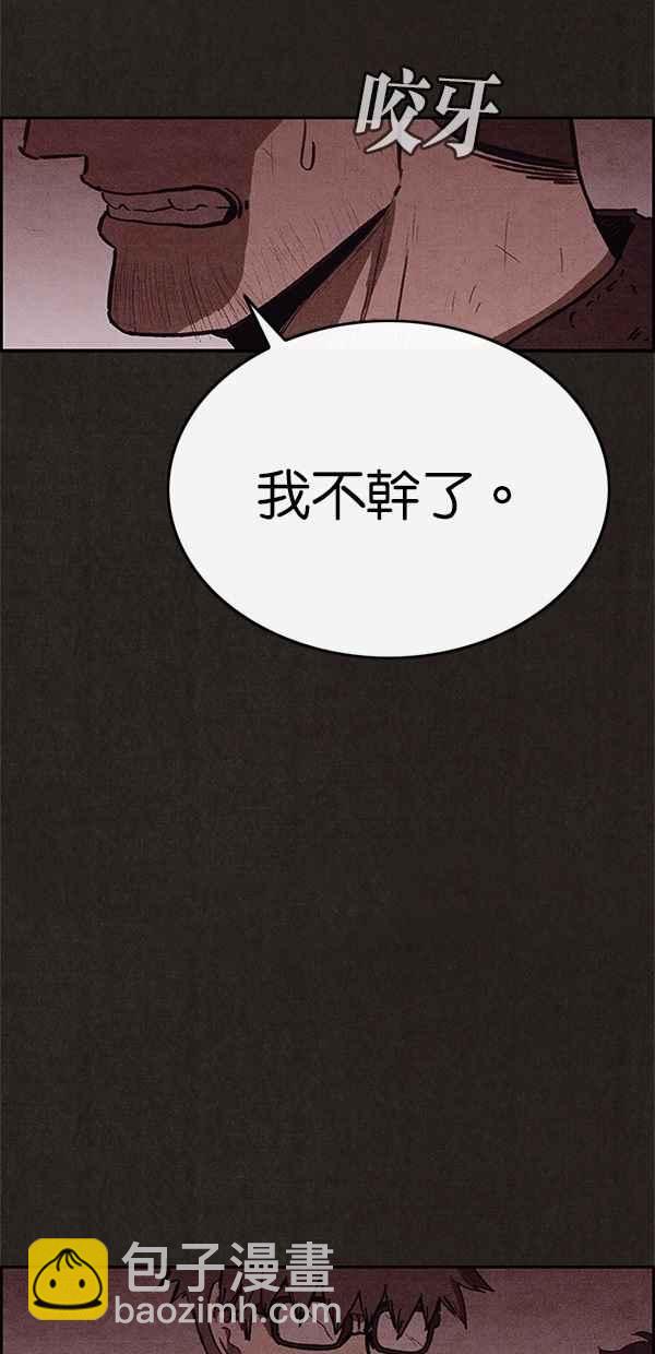 《SWEET HOME》第79话 第36页