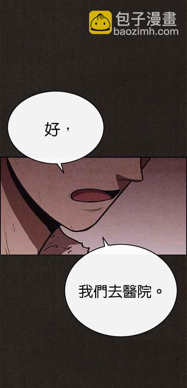 《SWEET HOME》第79话 第39页