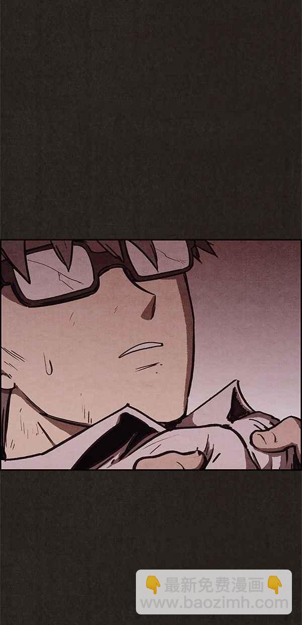 《SWEET HOME》第79话 第3页