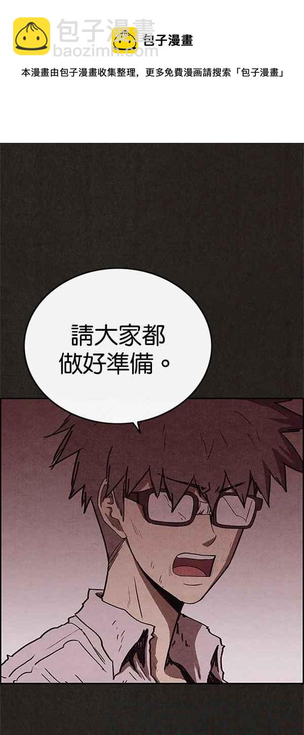 《SWEET HOME》第79话 第40页