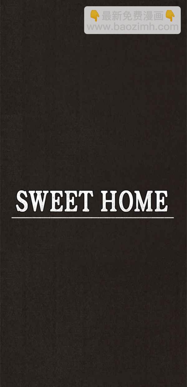 《SWEET HOME》第79话 第41页
