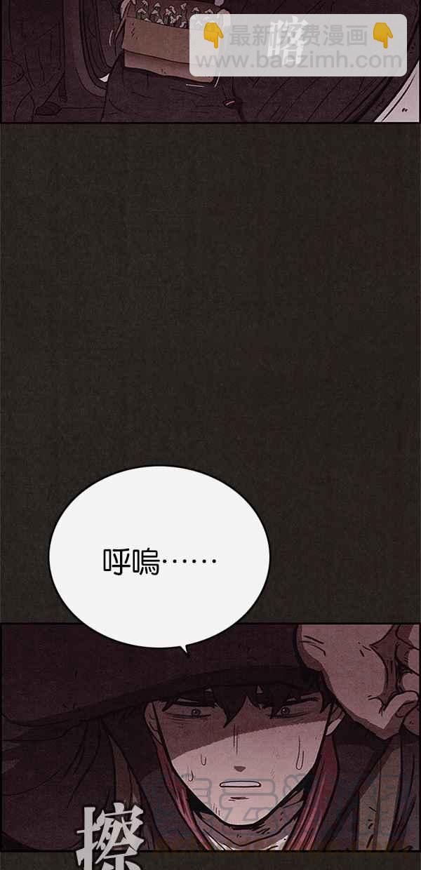 《SWEET HOME》第79话 第43页